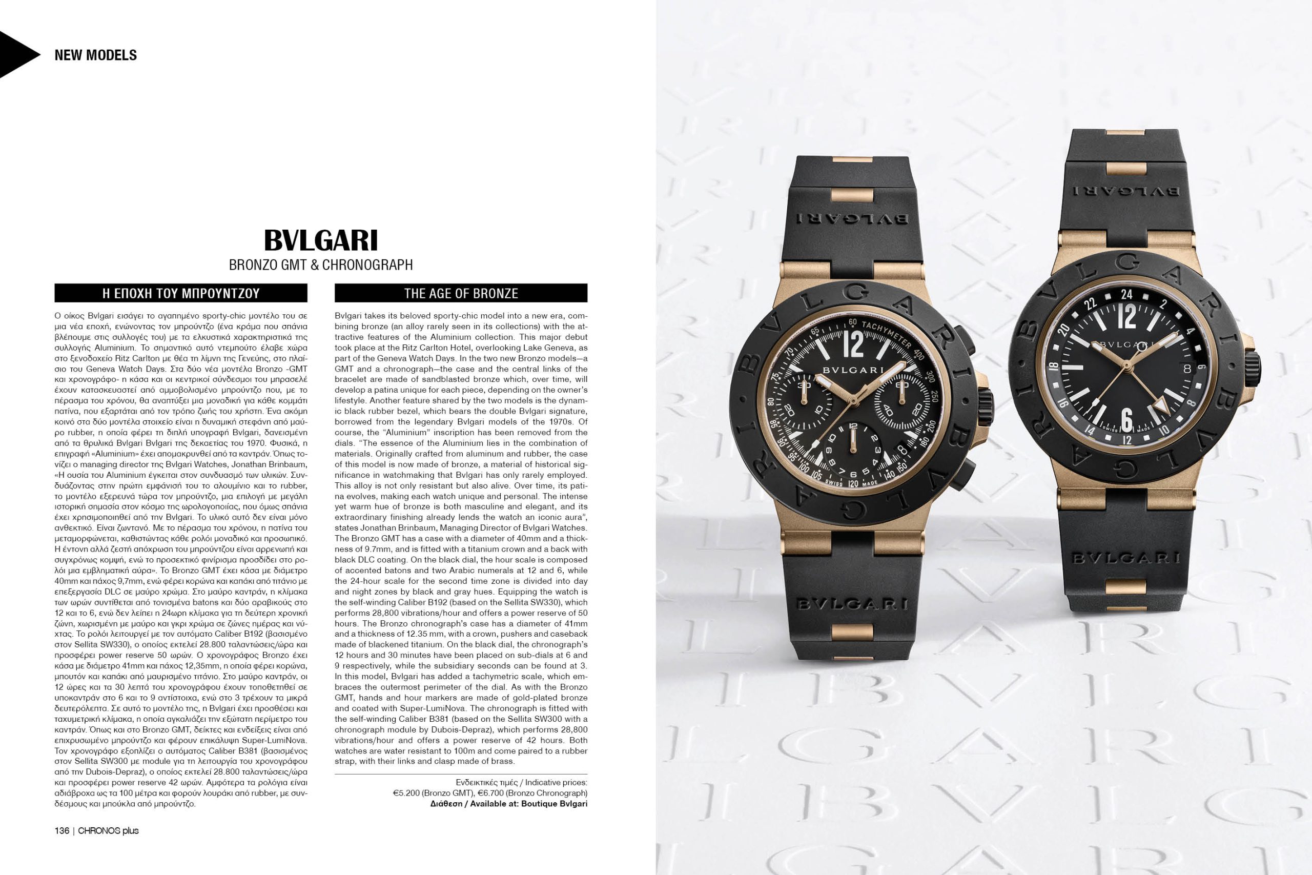 bvlgari