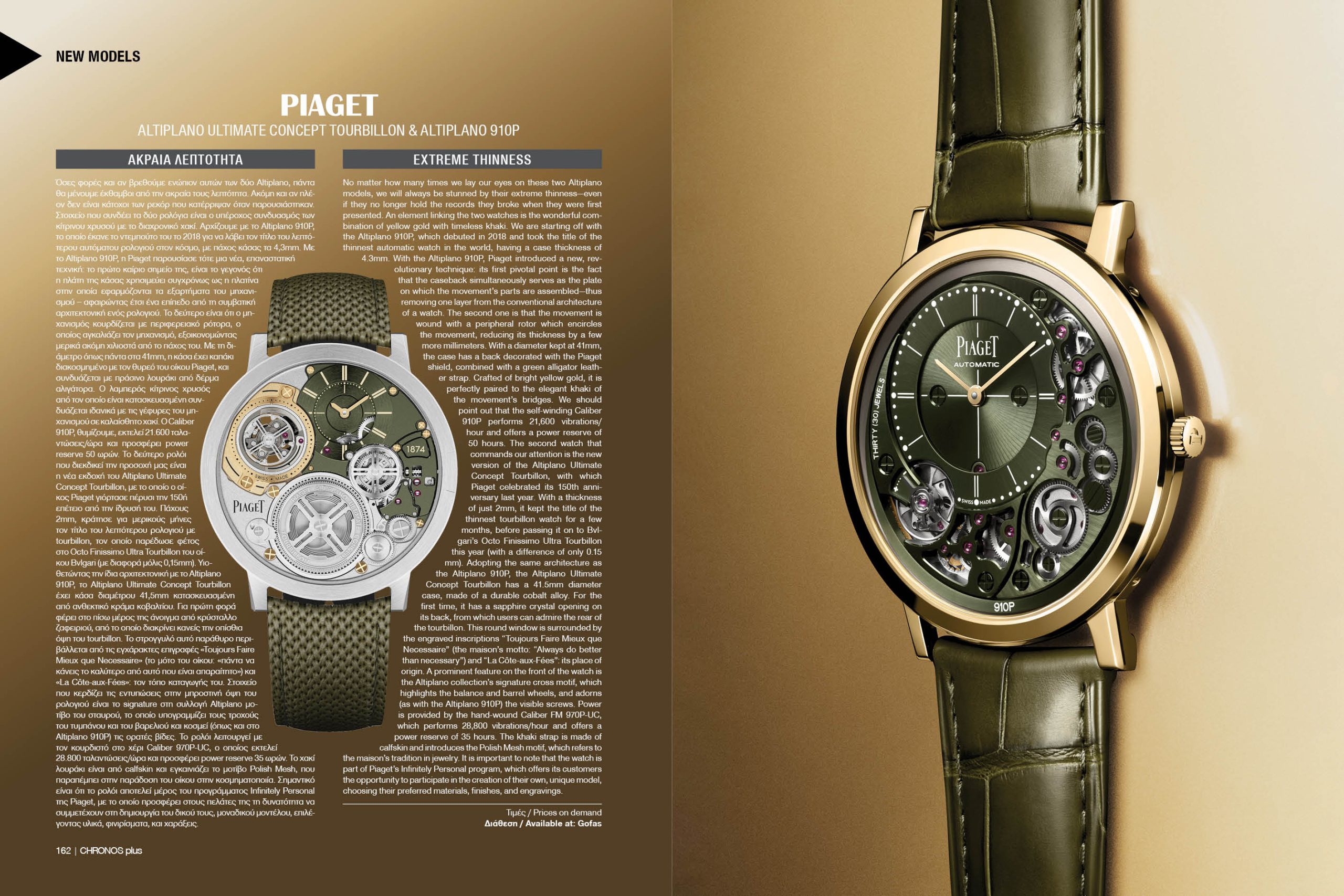 piaget