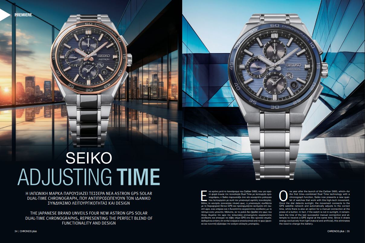 Seiko