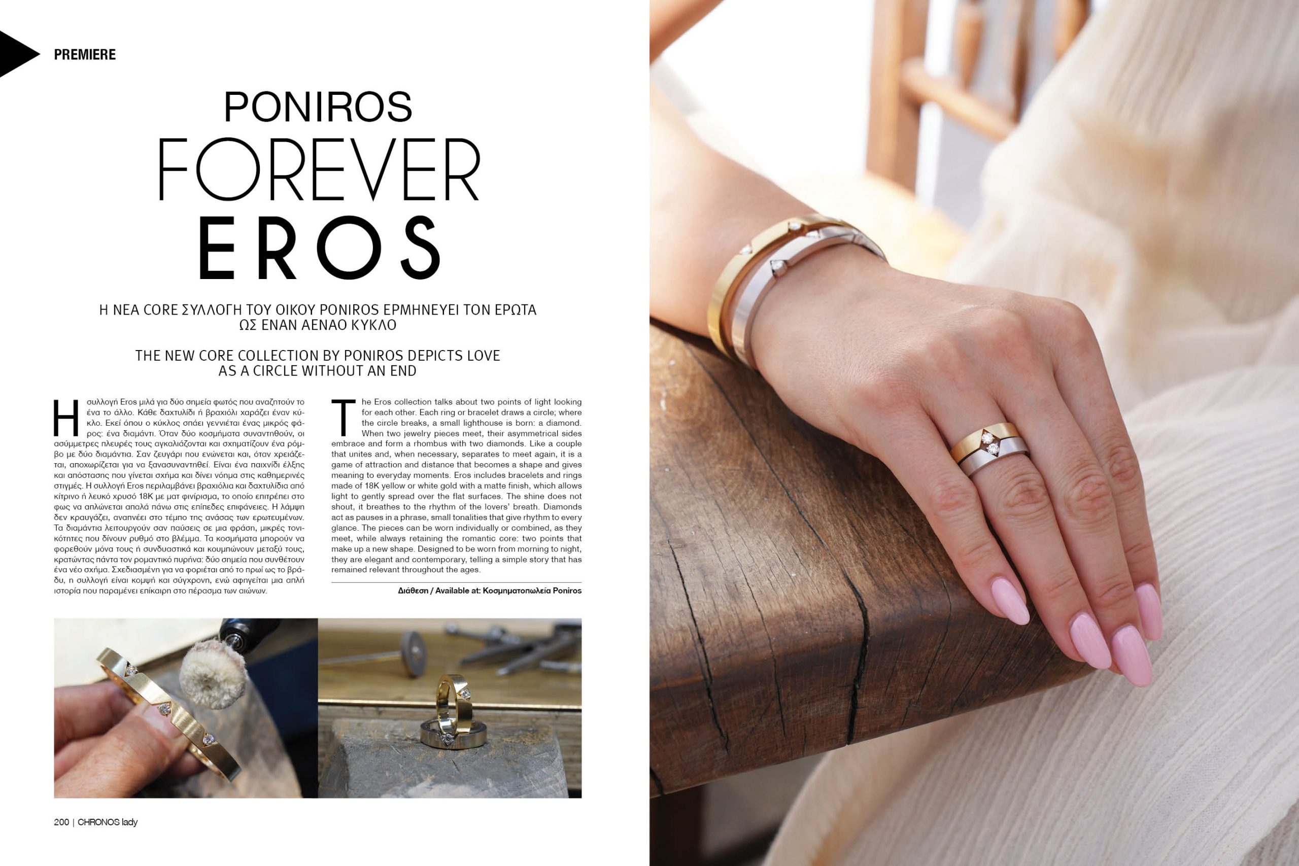 Poniros